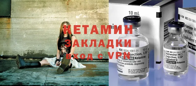 Кетамин ketamine  Абинск 