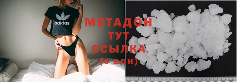 МЕТАДОН methadone  как найти наркотики  hydra зеркало  Абинск 