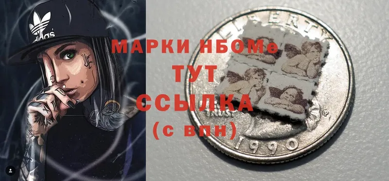 Наркотические марки 1,5мг  Абинск 